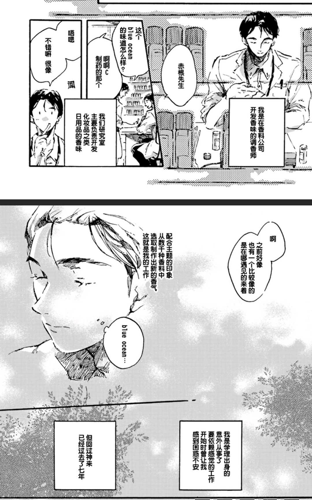 《五感~Five senses~》漫画最新章节 第1卷 免费下拉式在线观看章节第【131】张图片