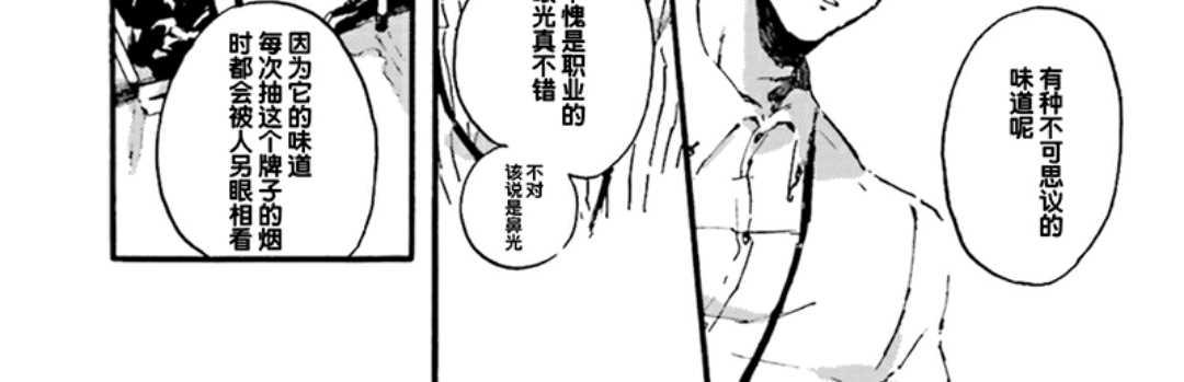 《五感~Five senses~》漫画最新章节 第1卷 免费下拉式在线观看章节第【133】张图片