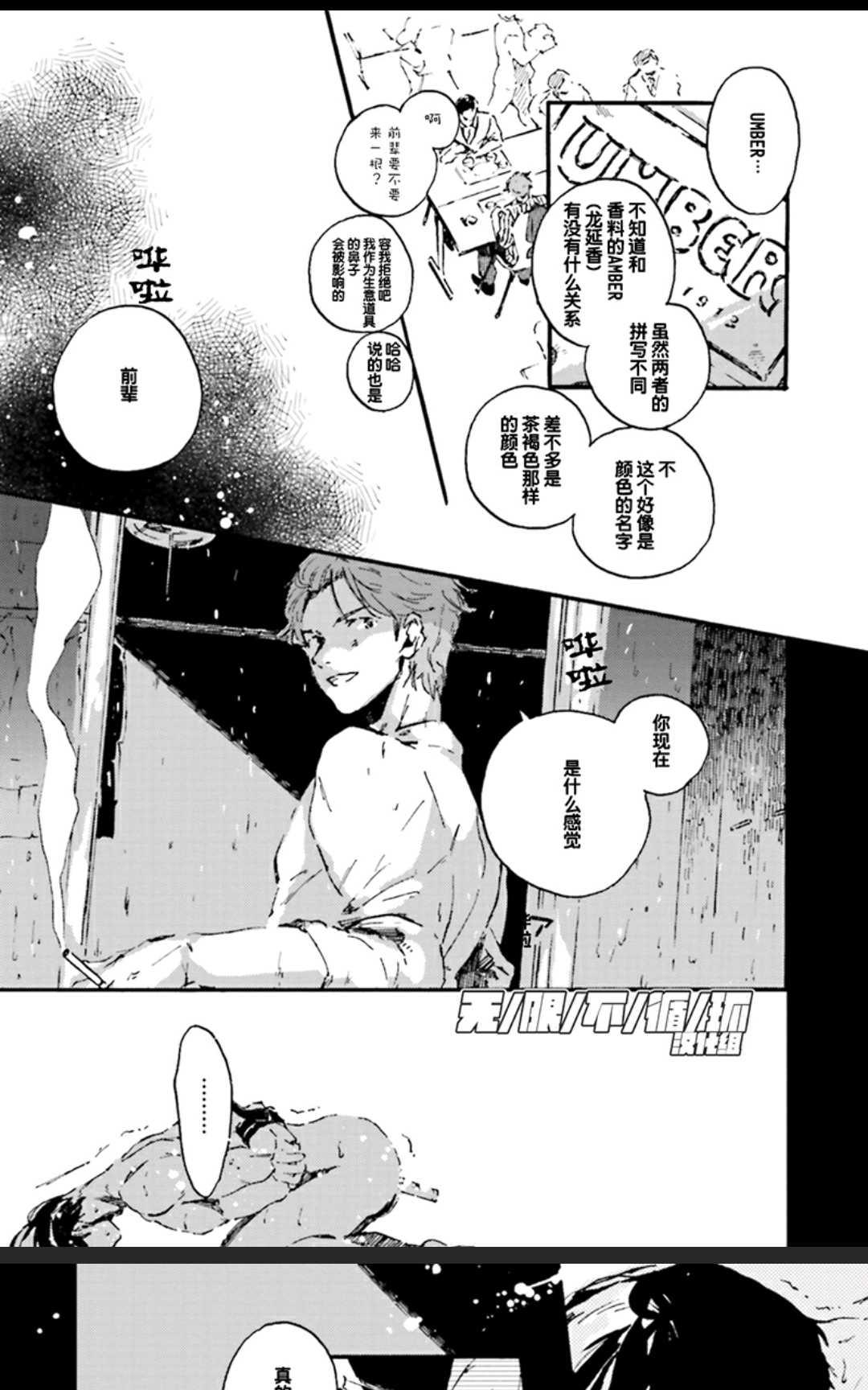 《五感~Five senses~》漫画最新章节 第1卷 免费下拉式在线观看章节第【134】张图片