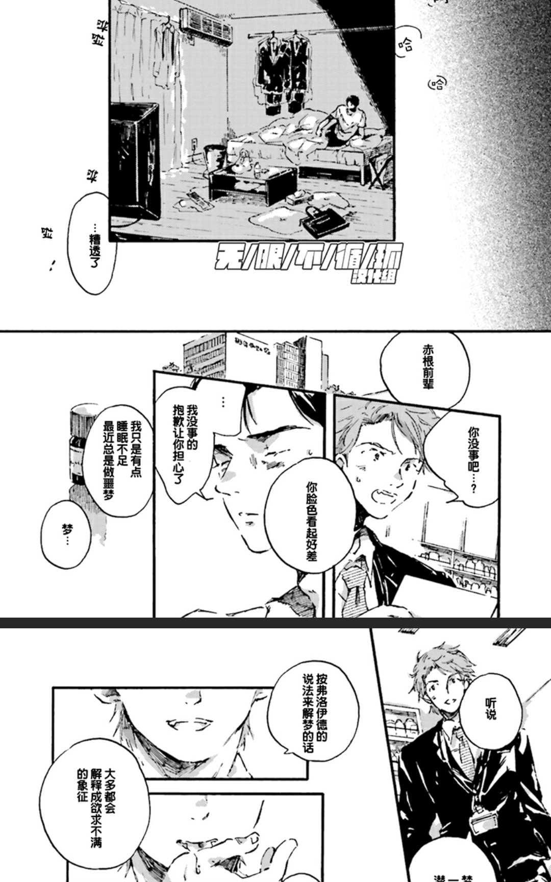 《五感~Five senses~》漫画最新章节 第1卷 免费下拉式在线观看章节第【136】张图片