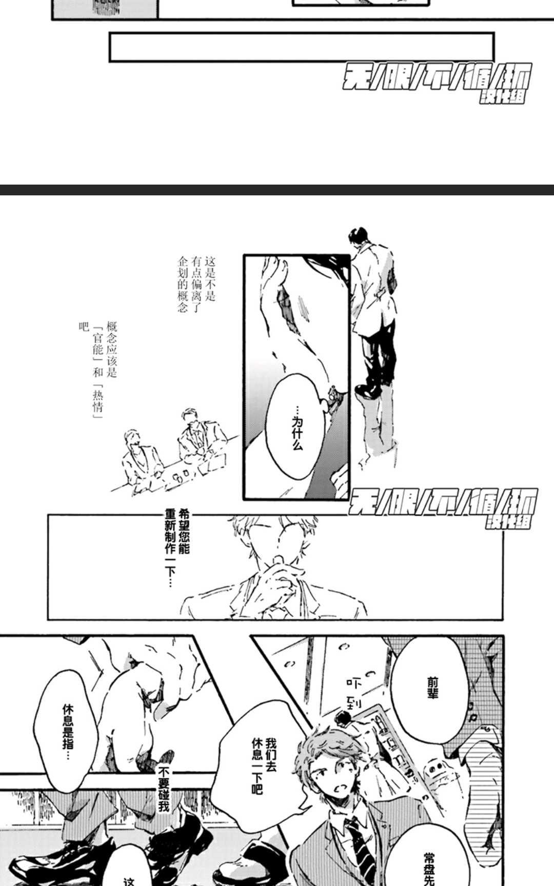 《五感~Five senses~》漫画最新章节 第1卷 免费下拉式在线观看章节第【141】张图片