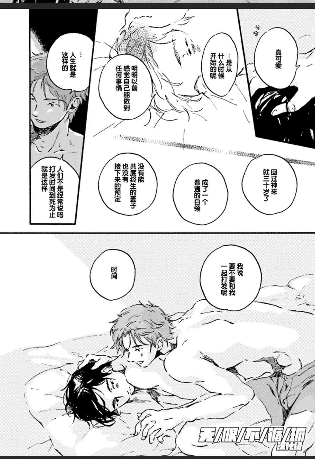 《五感~Five senses~》漫画最新章节 第1卷 免费下拉式在线观看章节第【152】张图片