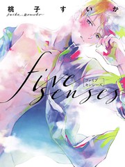 五感~Five senses~,五感~Five senses~漫画