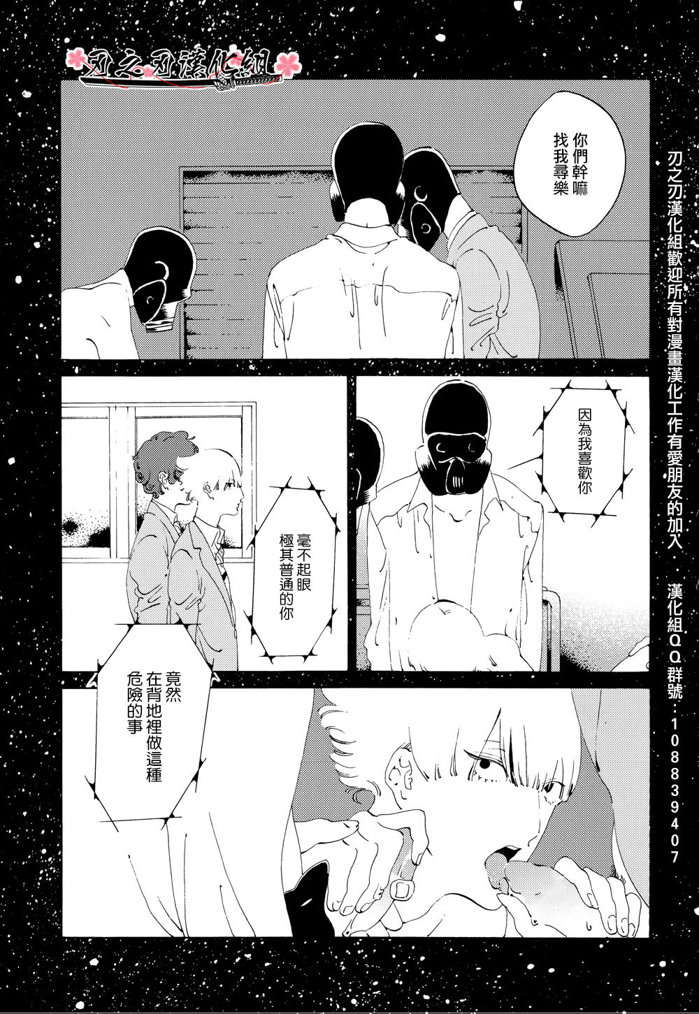 《第一仓库》漫画最新章节 第2话 免费下拉式在线观看章节第【2】张图片