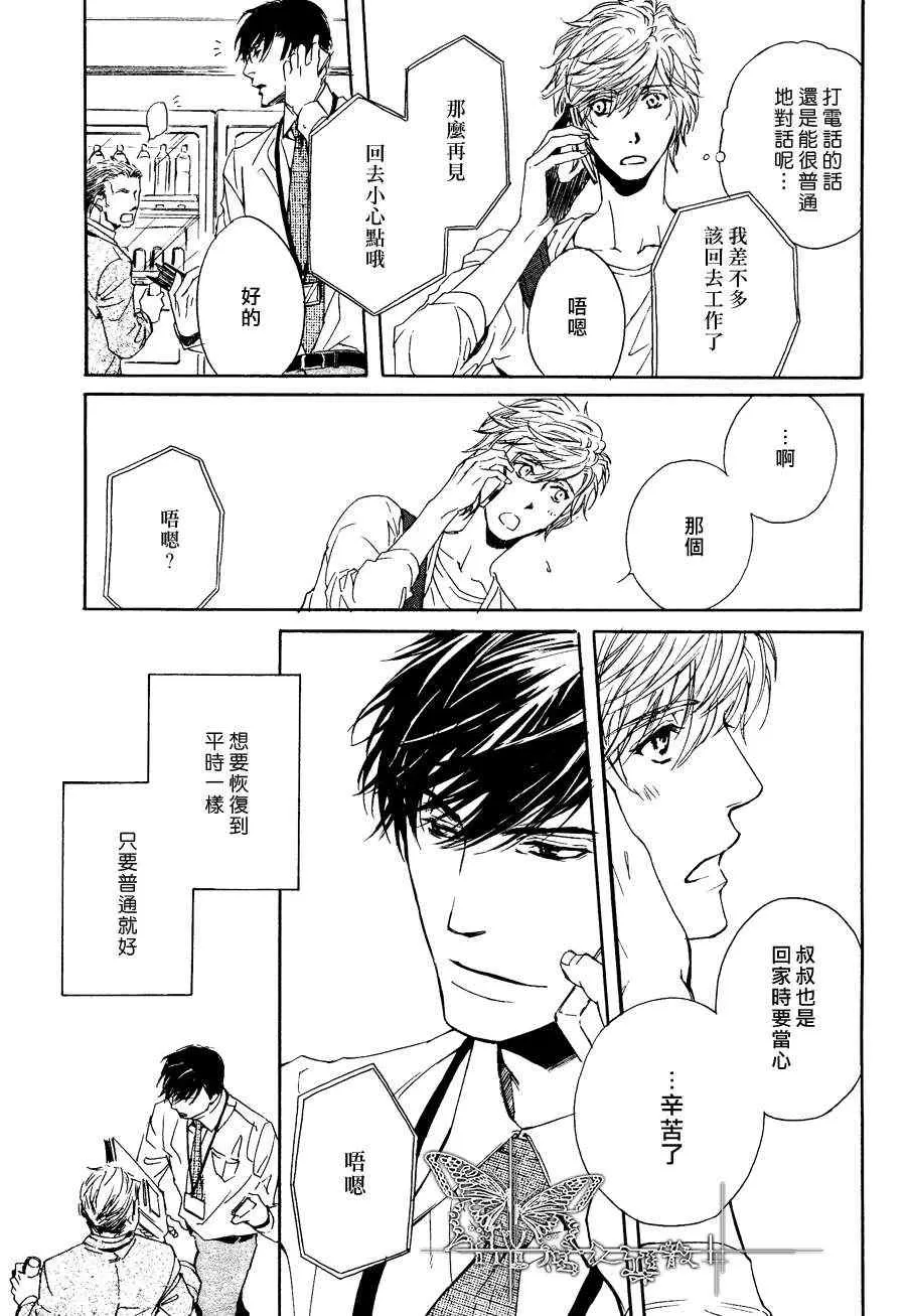 《人家是人家\,我们是我们》漫画最新章节 第6话 免费下拉式在线观看章节第【21】张图片