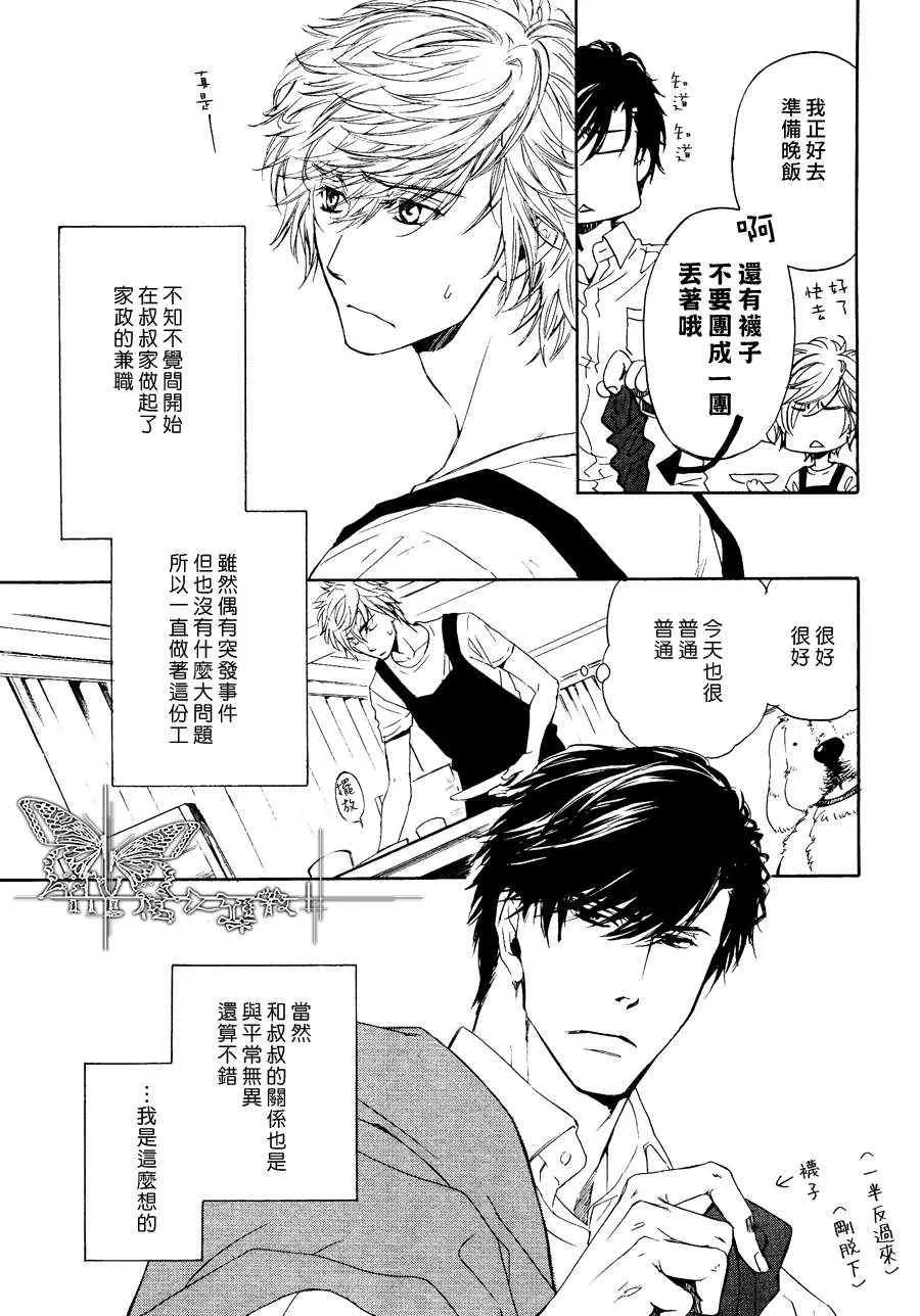 《人家是人家\,我们是我们》漫画最新章节 第6话 免费下拉式在线观看章节第【4】张图片