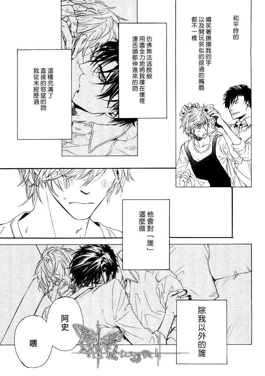 《人家是人家\,我们是我们》漫画最新章节 第6话 免费下拉式在线观看章节第【8】张图片