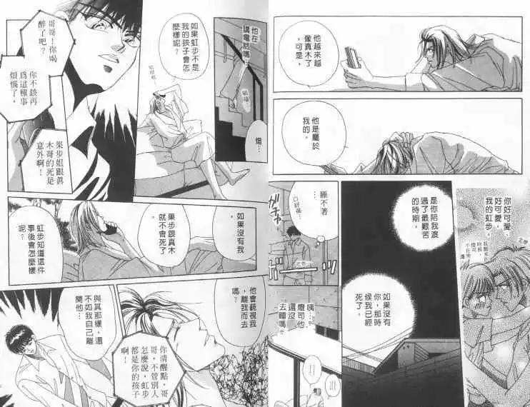 《手掌心的爱情限制》漫画最新章节 第1卷 免费下拉式在线观看章节第【14】张图片