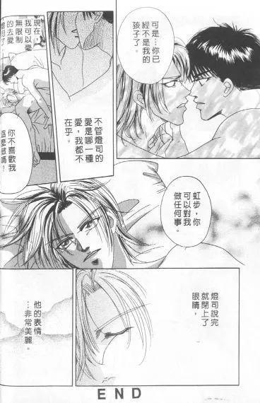 《手掌心的爱情限制》漫画最新章节 第1卷 免费下拉式在线观看章节第【19】张图片