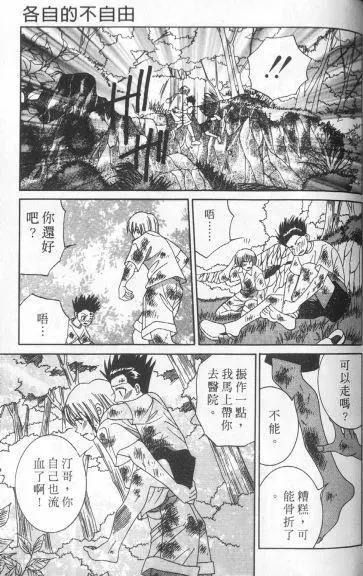 《手掌心的爱情限制》漫画最新章节 第1卷 免费下拉式在线观看章节第【56】张图片