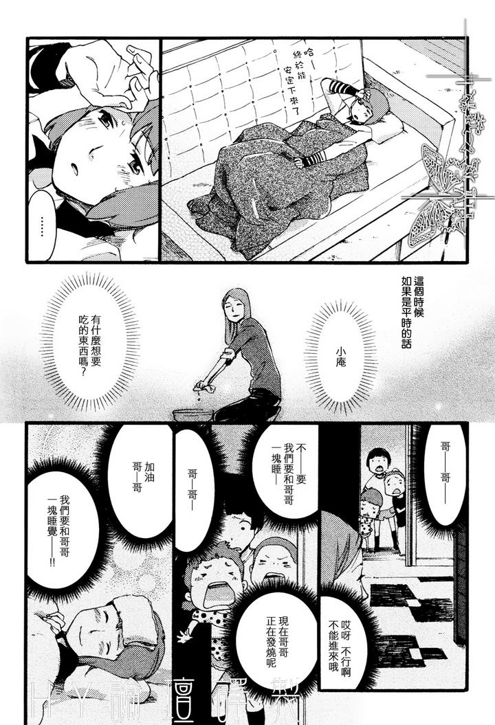 《焦糖》漫画最新章节 第3话 免费下拉式在线观看章节第【8】张图片