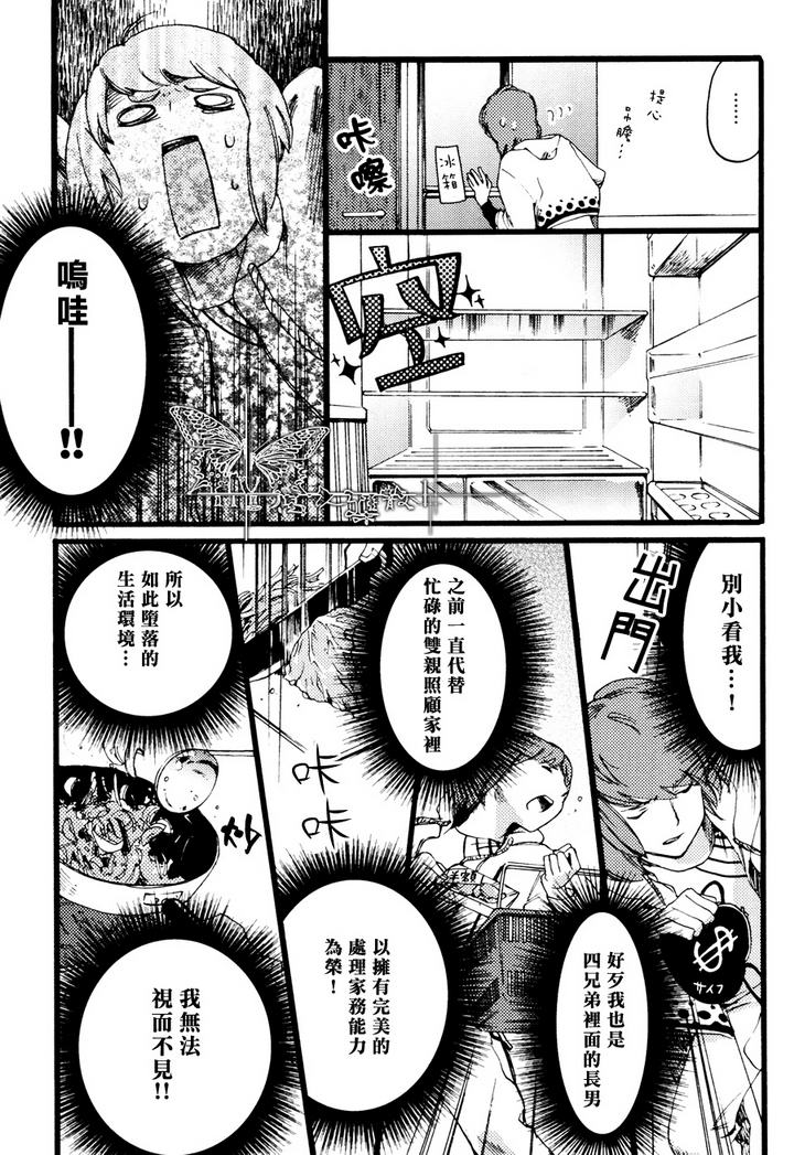 《焦糖》漫画最新章节 第1话 免费下拉式在线观看章节第【11】张图片