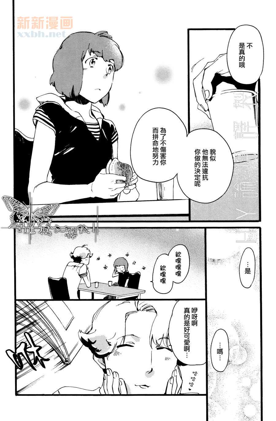 《焦糖》漫画最新章节 外传：第1话 免费下拉式在线观看章节第【16】张图片