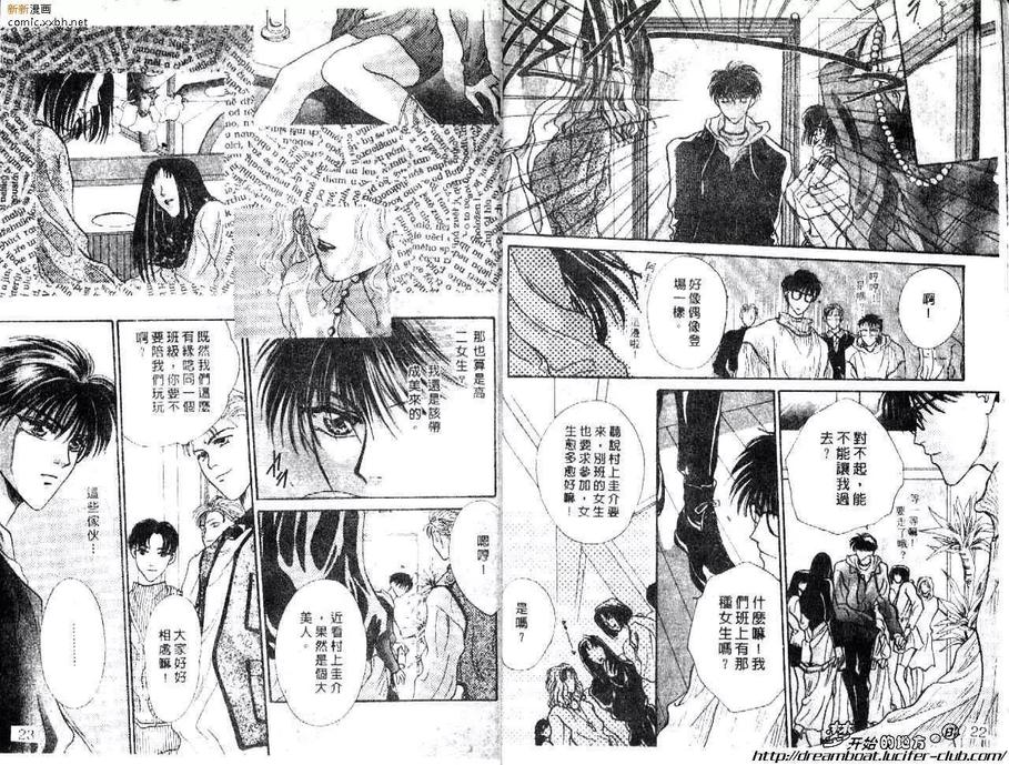 《天旋地转爱一生》漫画最新章节 第1卷 免费下拉式在线观看章节第【10】张图片