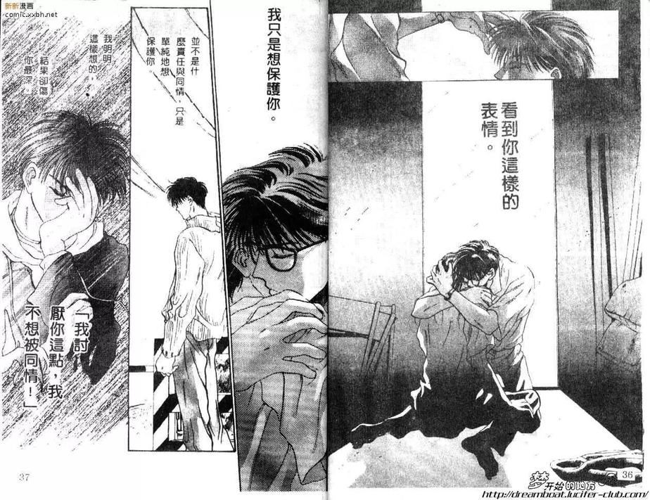 《天旋地转爱一生》漫画最新章节 第1卷 免费下拉式在线观看章节第【16】张图片