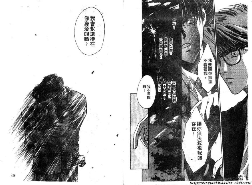 《天旋地转爱一生》漫画最新章节 第1卷 免费下拉式在线观看章节第【22】张图片