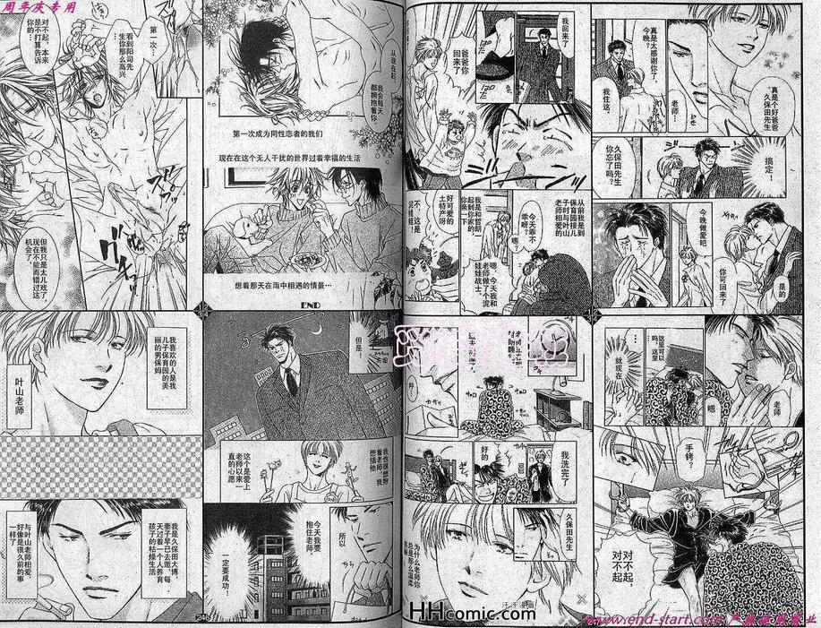 【绝对丽奴[耽美]】漫画-（ 第29话 ）章节漫画下拉式图片-6.jpg