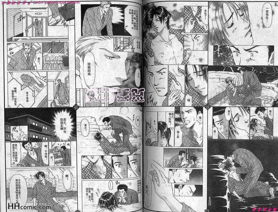 《绝对丽奴》漫画最新章节 第27话 免费下拉式在线观看章节第【7】张图片