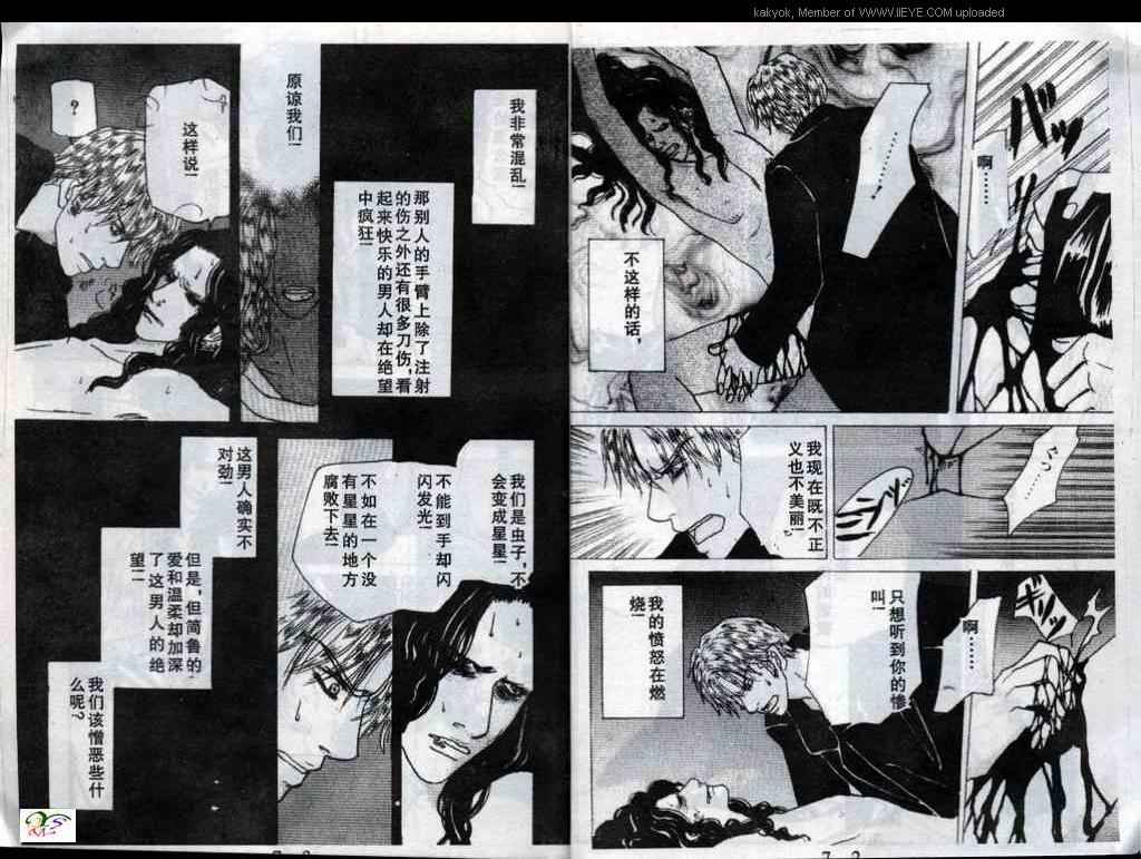 《绝对丽奴》漫画最新章节 第21话 免费下拉式在线观看章节第【2】张图片