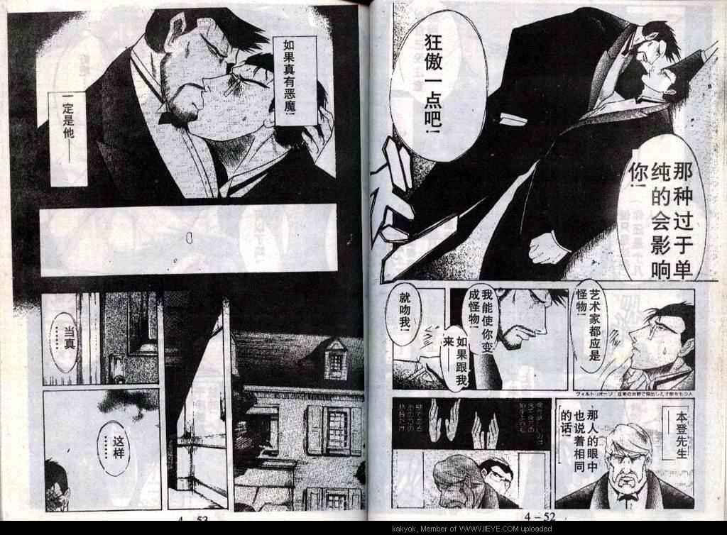 《绝对丽奴》漫画最新章节 第18话 免费下拉式在线观看章节第【27】张图片