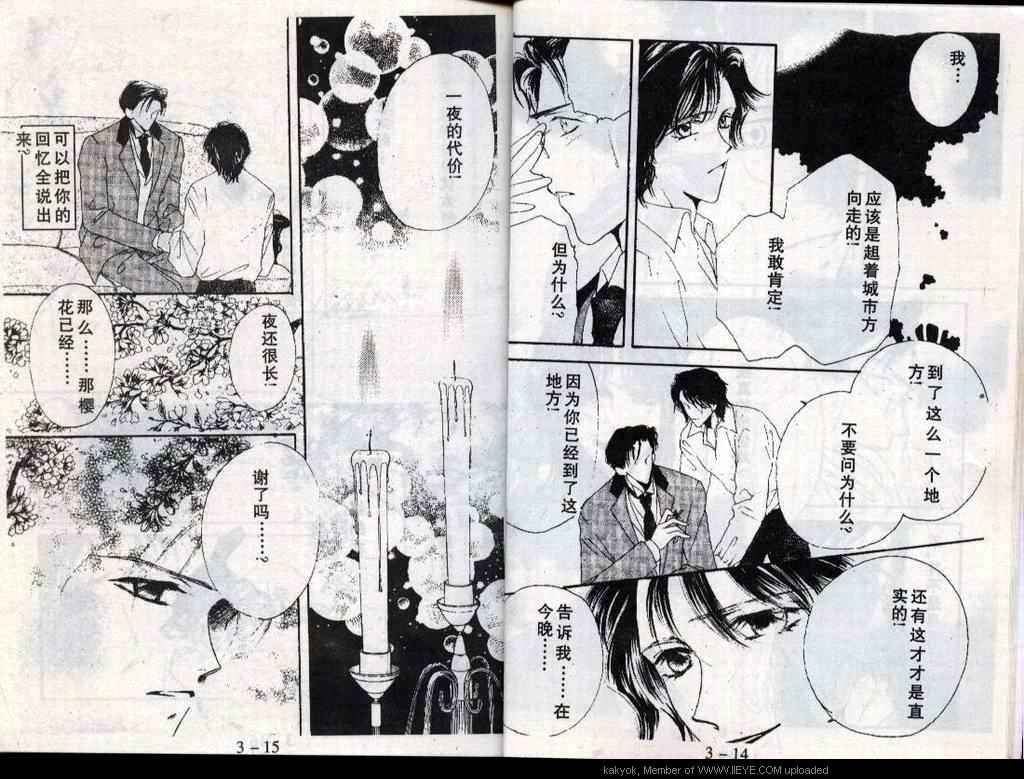 《绝对丽奴》漫画最新章节 第17话 免费下拉式在线观看章节第【8】张图片