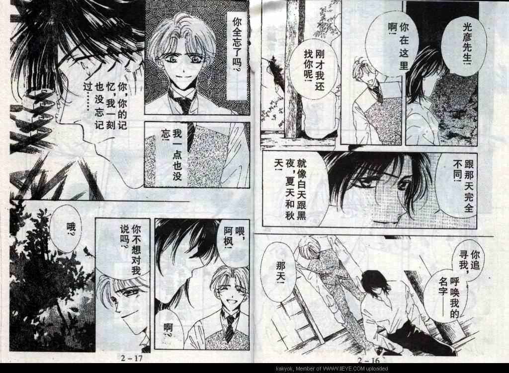 《绝对丽奴》漫画最新章节 第16话 免费下拉式在线观看章节第【9】张图片