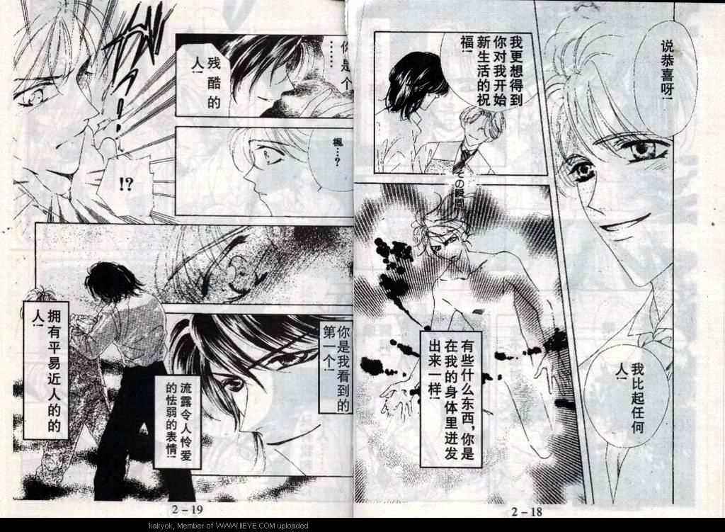 《绝对丽奴》漫画最新章节 第16话 免费下拉式在线观看章节第【10】张图片