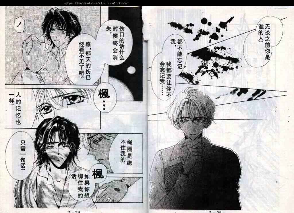 《绝对丽奴》漫画最新章节 第16话 免费下拉式在线观看章节第【15】张图片