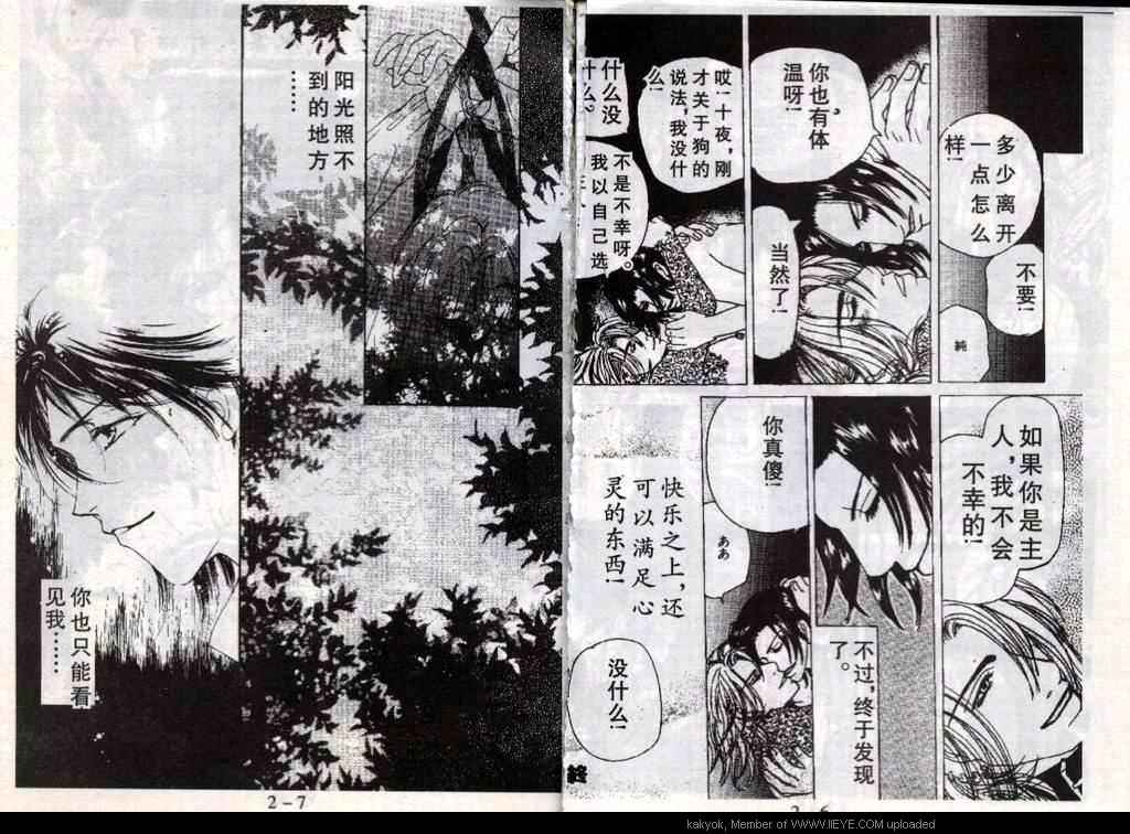 《绝对丽奴》漫画最新章节 第16话 免费下拉式在线观看章节第【4】张图片