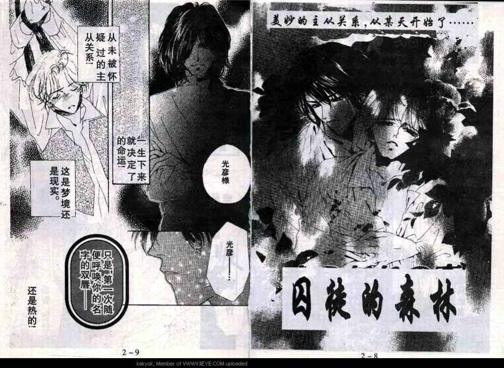 《绝对丽奴》漫画最新章节 第16话 免费下拉式在线观看章节第【5】张图片