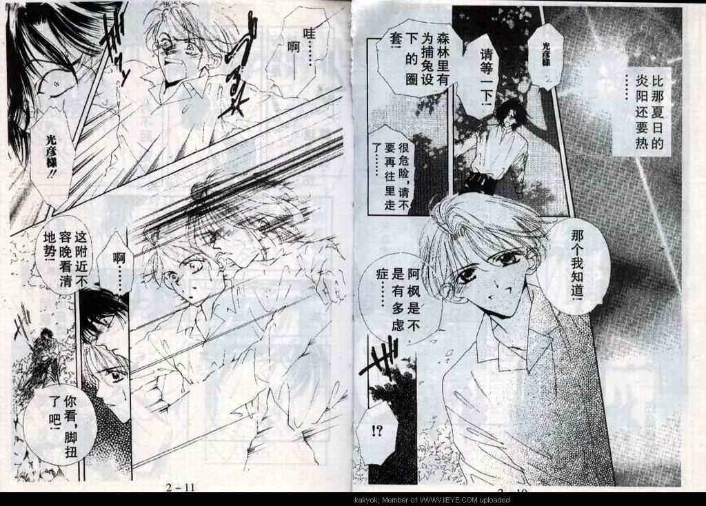 《绝对丽奴》漫画最新章节 第16话 免费下拉式在线观看章节第【6】张图片