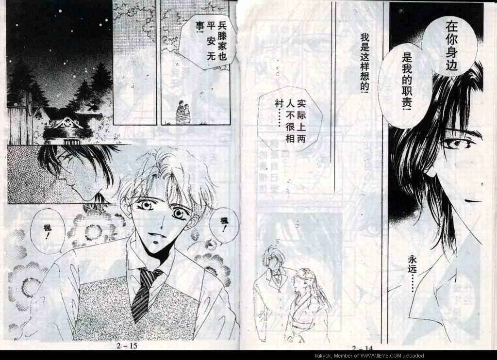 《绝对丽奴》漫画最新章节 第16话 免费下拉式在线观看章节第【8】张图片