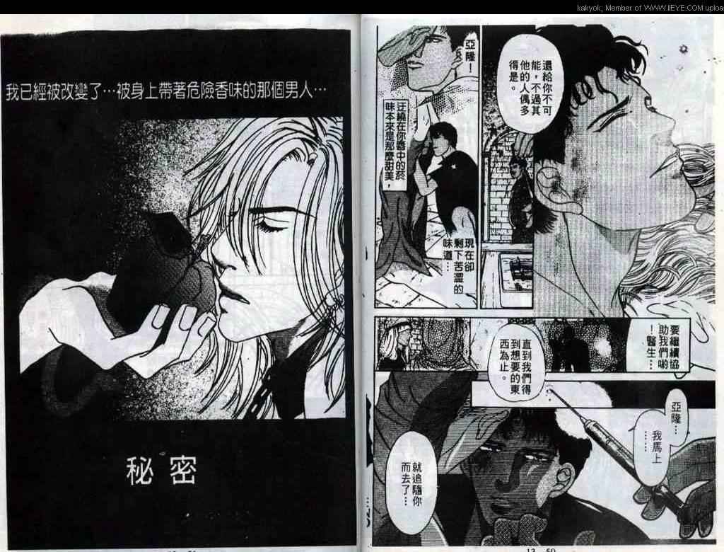 《绝对丽奴》漫画最新章节 第13话 免费下拉式在线观看章节第【26】张图片