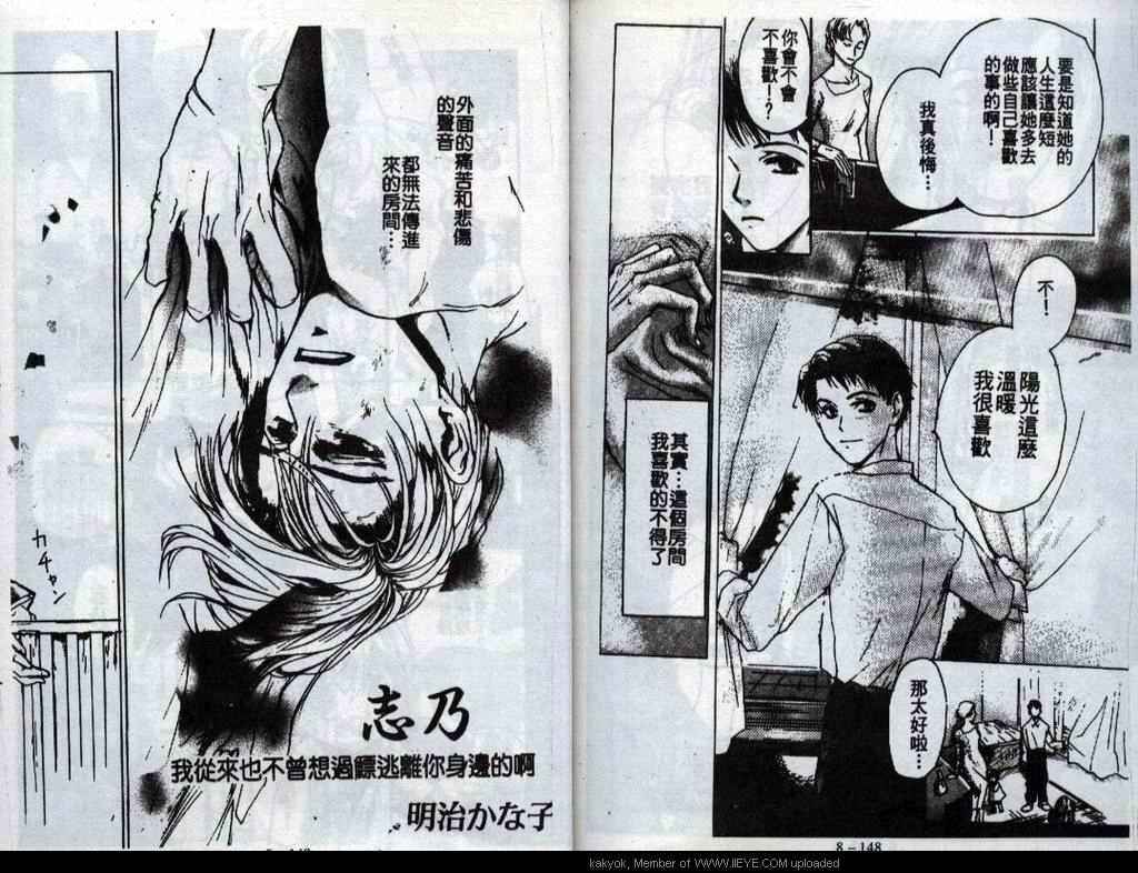 《绝对丽奴》漫画最新章节 第8话 免费下拉式在线观看章节第【77】张图片