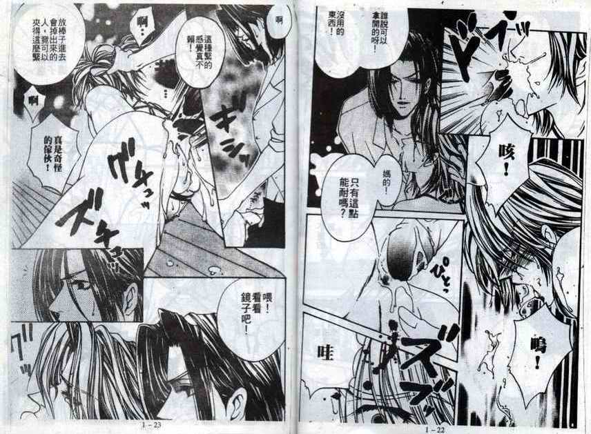 《绝对丽奴》漫画最新章节 第1话 免费下拉式在线观看章节第【12】张图片