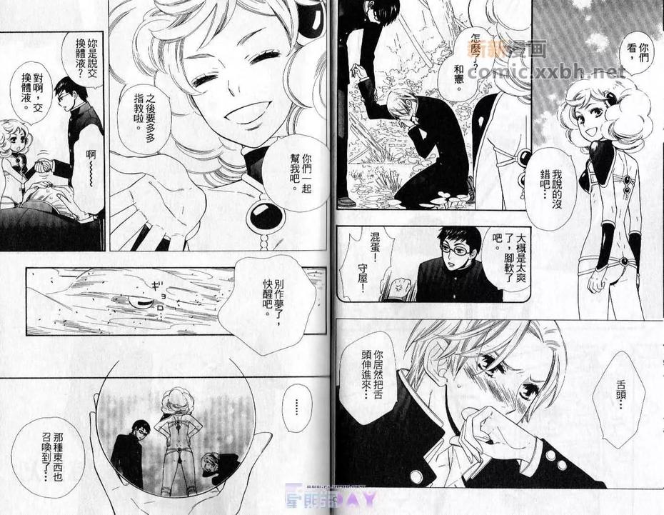 《以爱为食》漫画最新章节 第1卷 免费下拉式在线观看章节第【14】张图片