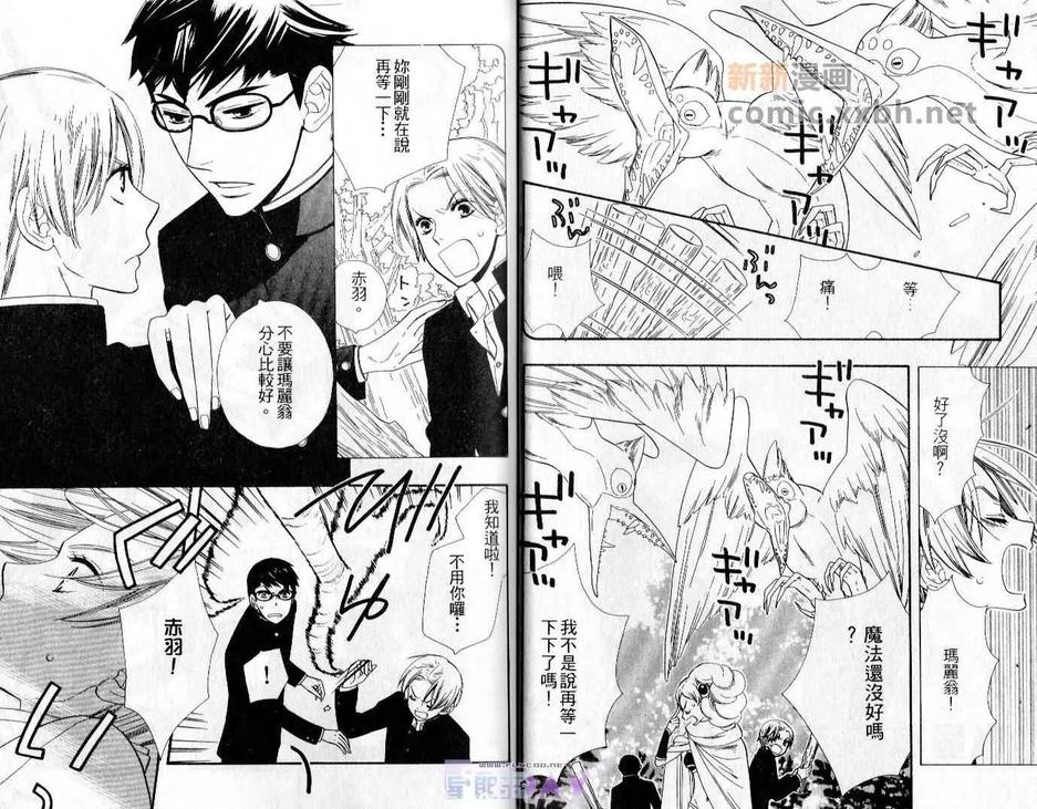 《以爱为食》漫画最新章节 第1卷 免费下拉式在线观看章节第【16】张图片