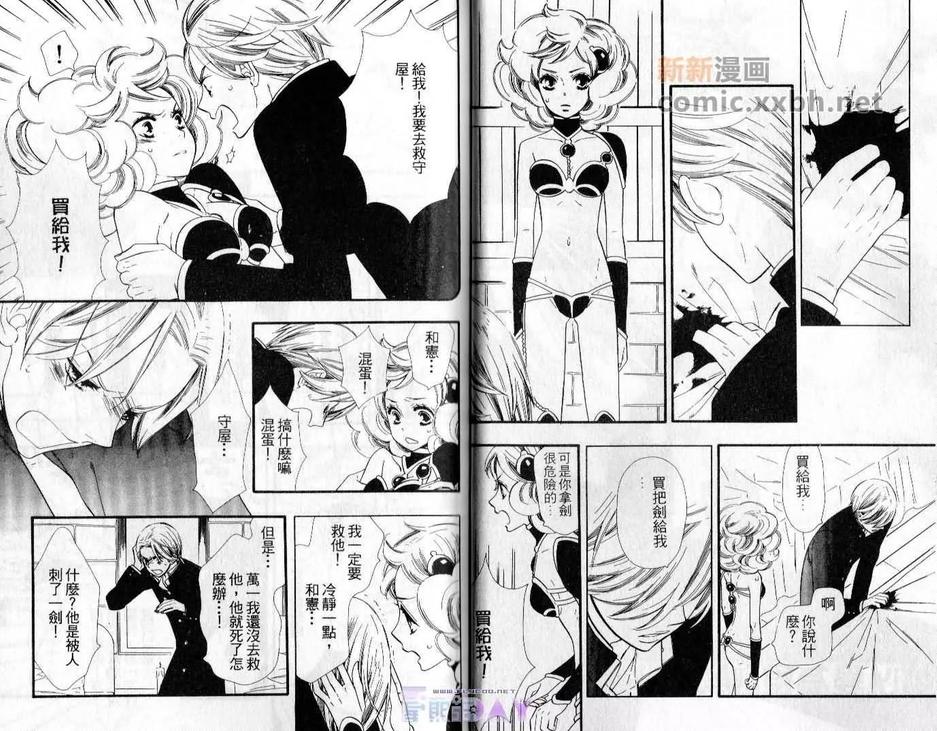 《以爱为食》漫画最新章节 第1卷 免费下拉式在线观看章节第【28】张图片