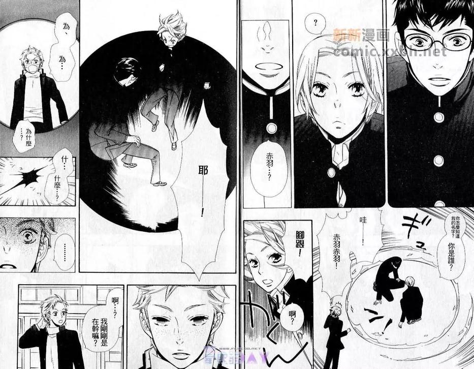 《以爱为食》漫画最新章节 第1卷 免费下拉式在线观看章节第【4】张图片