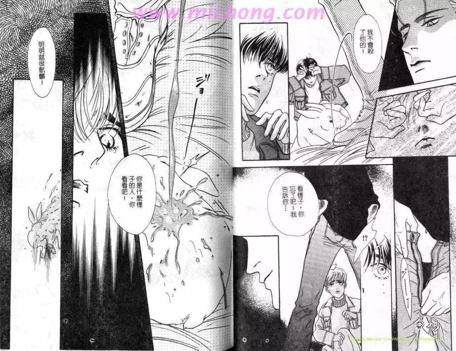 《兔之城》漫画最新章节 第1卷 免费下拉式在线观看章节第【18】张图片