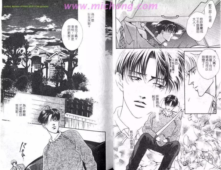 《兔之城》漫画最新章节 第1卷 免费下拉式在线观看章节第【21】张图片