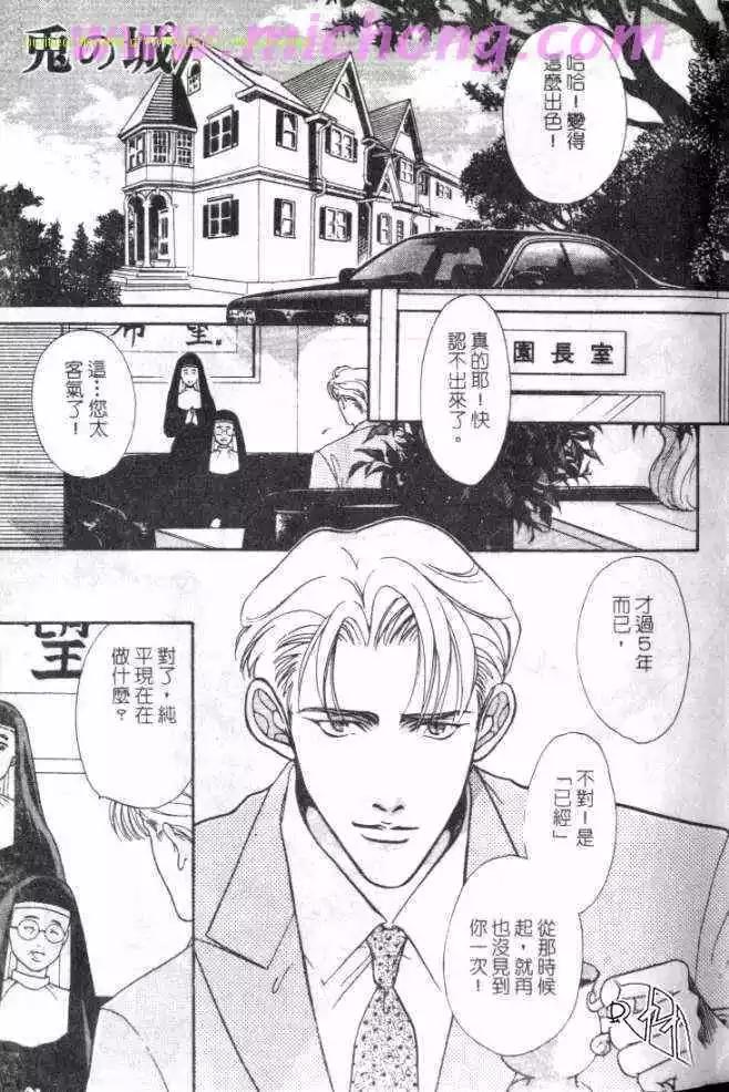 《兔之城》漫画最新章节 第1卷 免费下拉式在线观看章节第【2】张图片