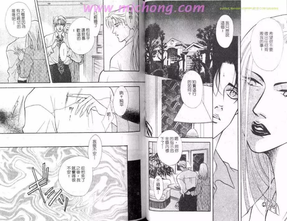 《兔之城》漫画最新章节 第1卷 免费下拉式在线观看章节第【31】张图片