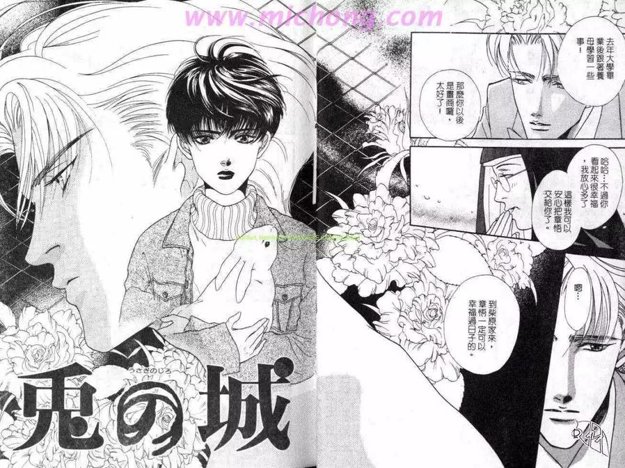 《兔之城》漫画最新章节 第1卷 免费下拉式在线观看章节第【3】张图片