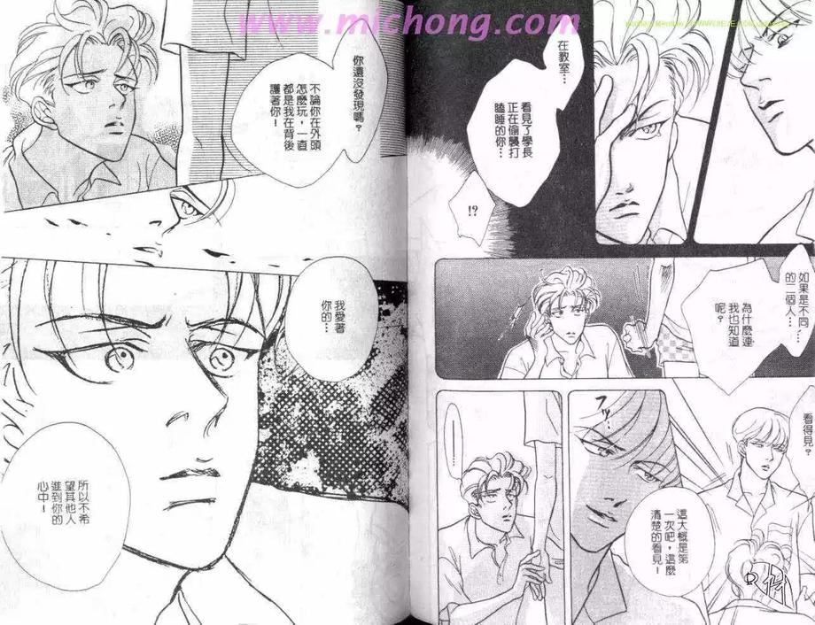 《兔之城》漫画最新章节 第1卷 免费下拉式在线观看章节第【77】张图片