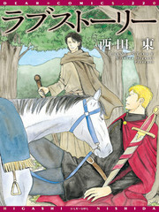 骑士的爱情故事,骑士的爱情故事漫画
