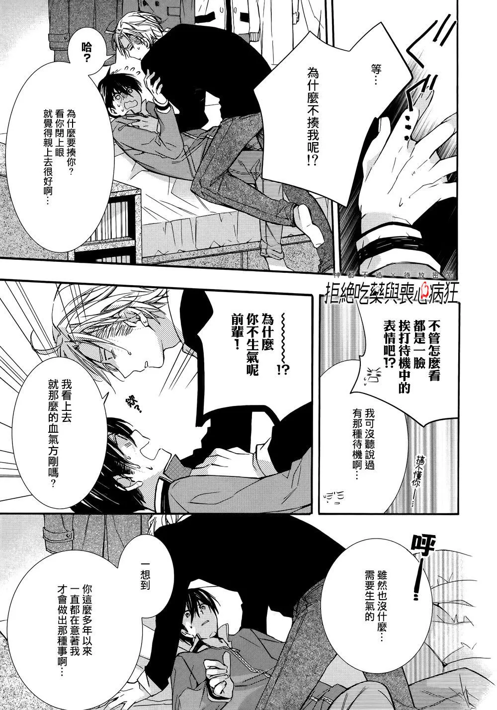 《孤独之鹰想倾诉的思念》漫画最新章节 第4话 免费下拉式在线观看章节第【25】张图片