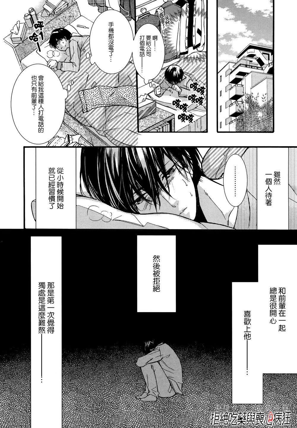 《孤独之鹰想倾诉的思念》漫画最新章节 第4话 免费下拉式在线观看章节第【7】张图片