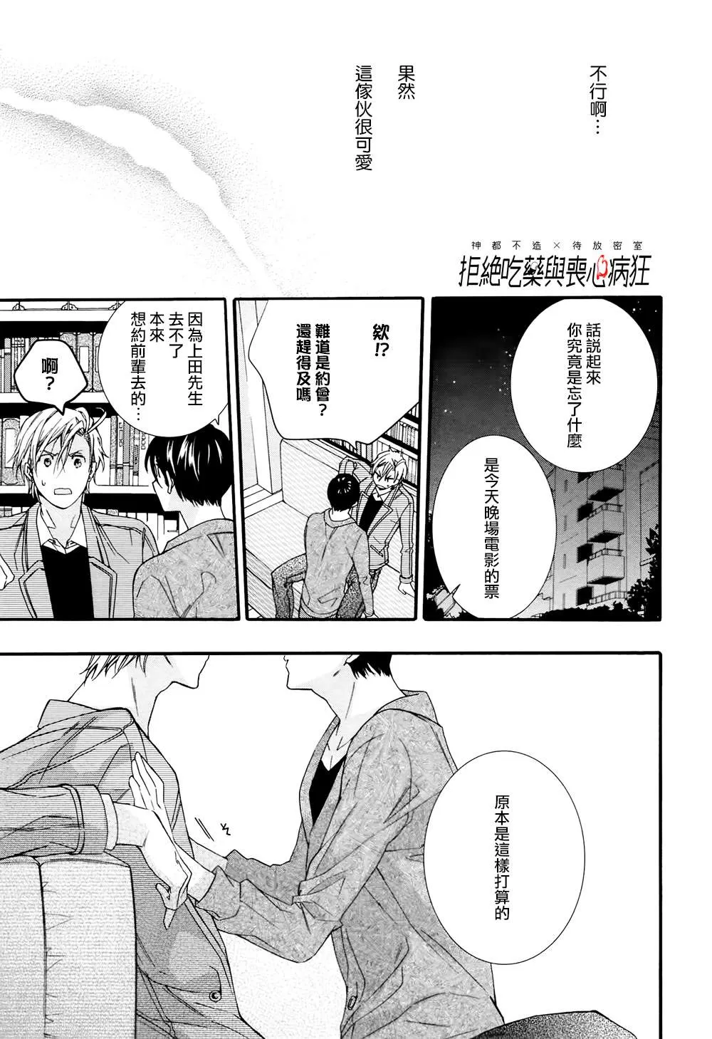 《孤独之鹰想倾诉的思念》漫画最新章节 第2话 免费下拉式在线观看章节第【25】张图片