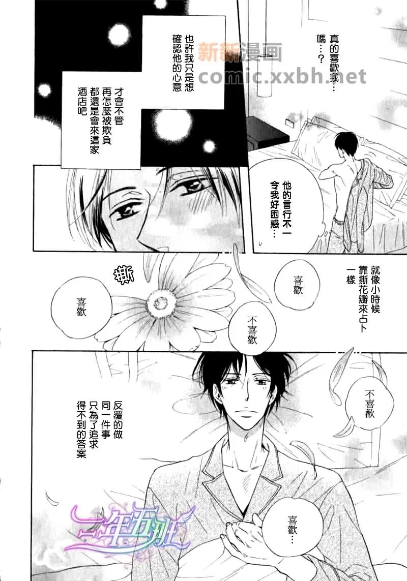 《苦中有甜的服务》漫画最新章节 第1卷 免费下拉式在线观看章节第【12】张图片